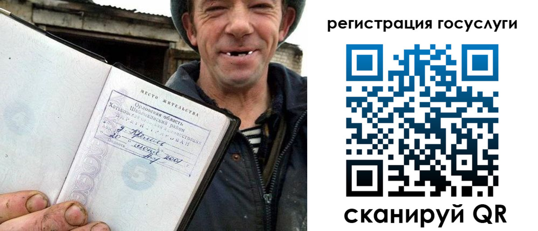 прописка штамп в Видном