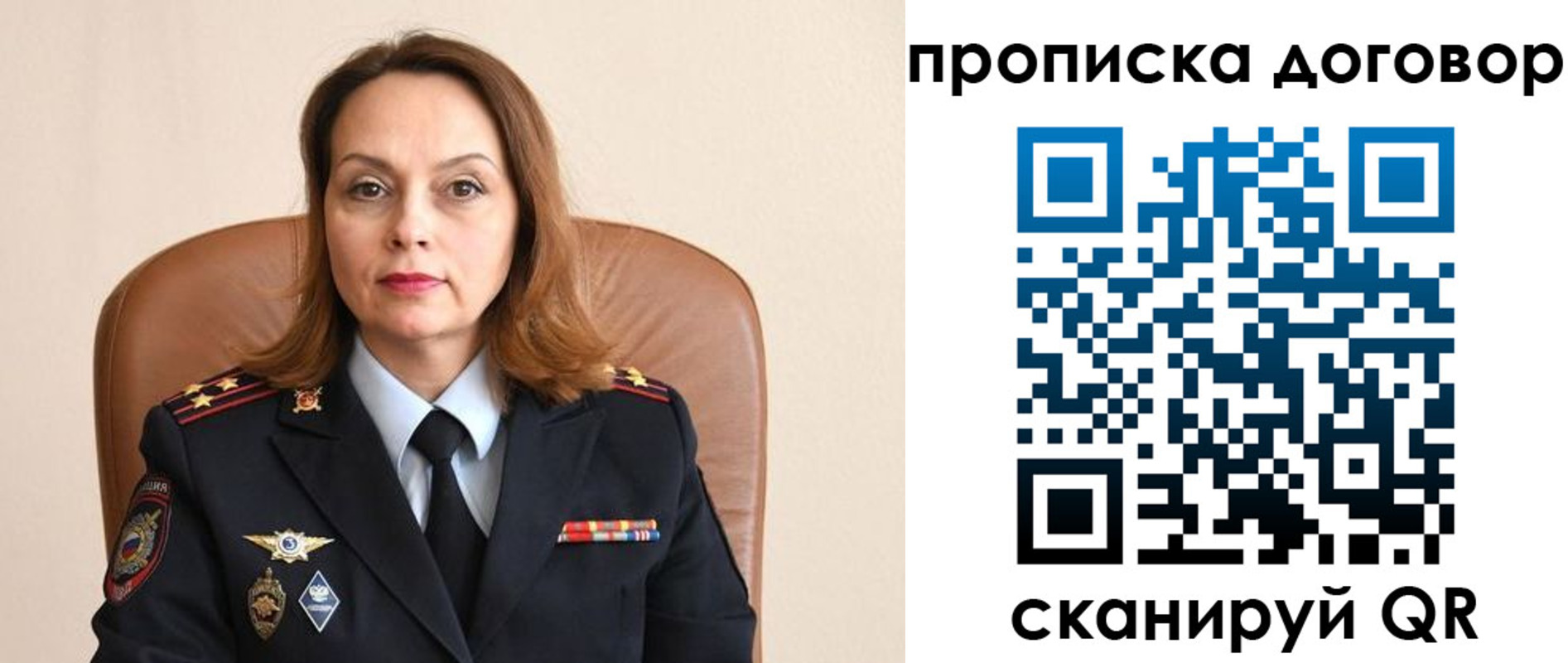 где прописаться в Видном