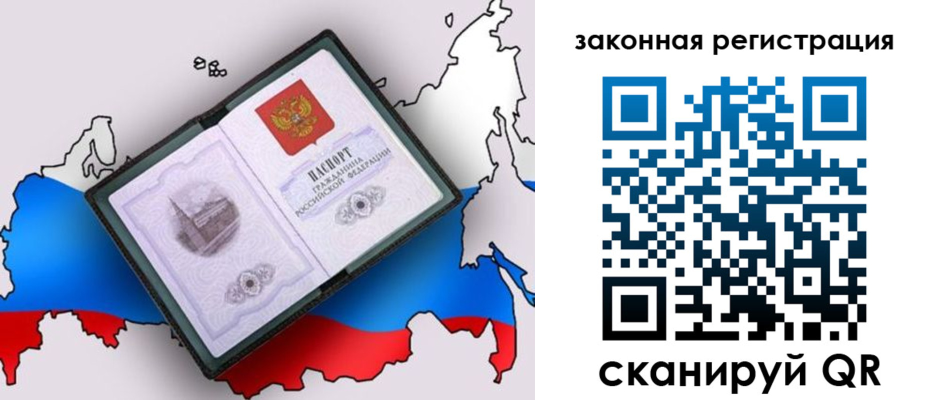 временная прописка в Видном