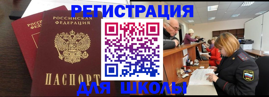 прописка законно в Видном